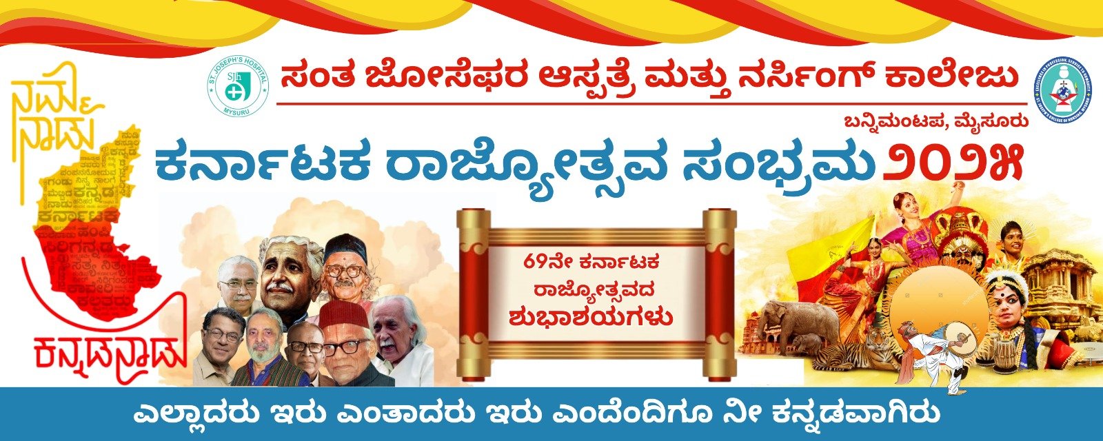Celebrating the spirit of Kannada, where culture meets compassion.